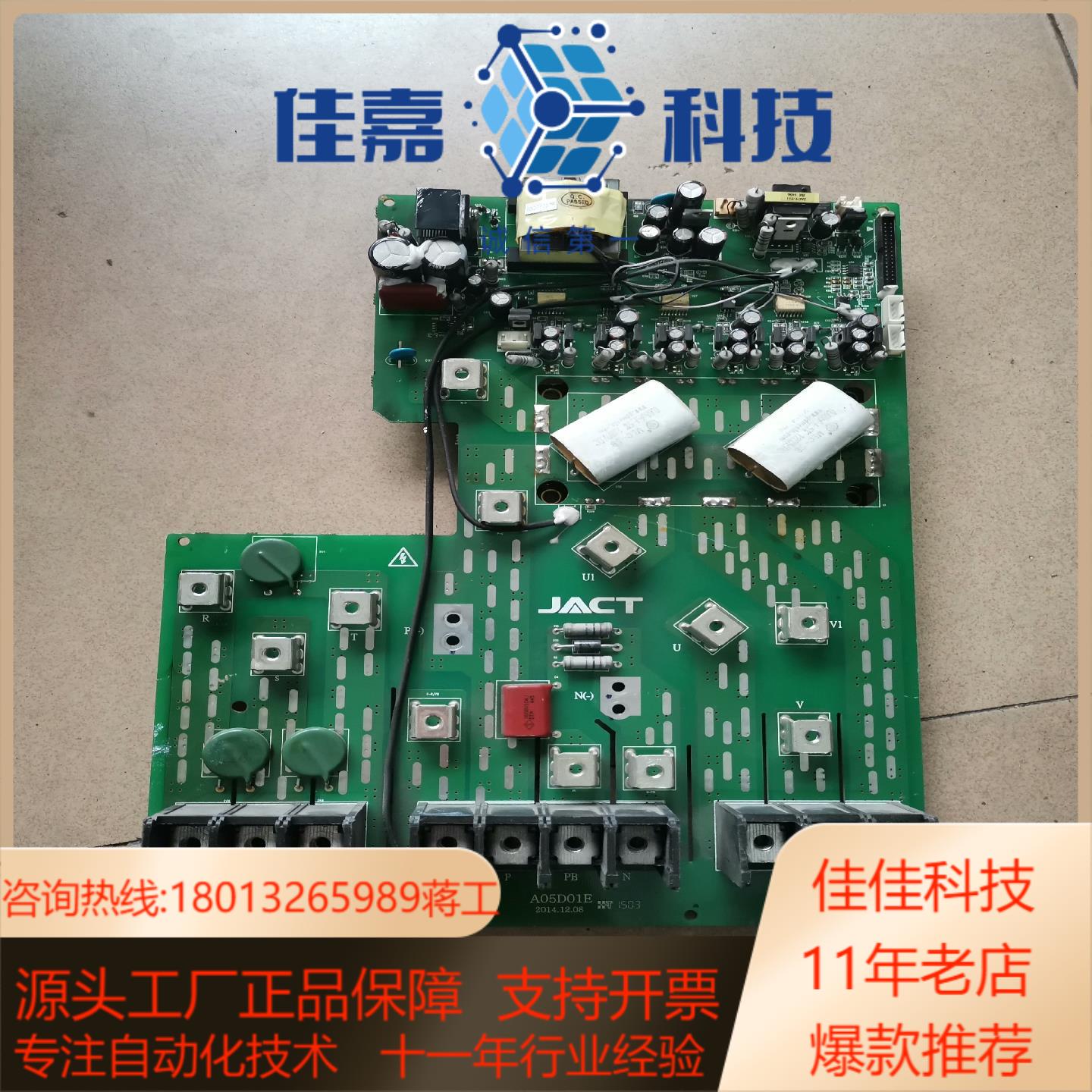 艾克特变频器驱动板A05D01E带150A模块，30KW,当