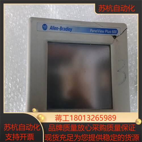 AB触摸屏 2711P-T6C20D    B外壳实物如