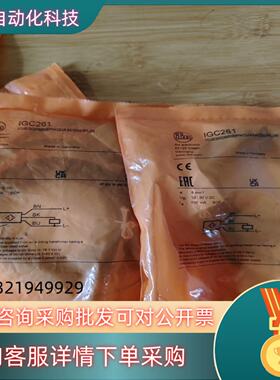 易福门电感式接近开关传感器IGC261原装全新未