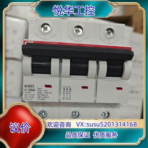 ABB小型断路器SH803-C100议价