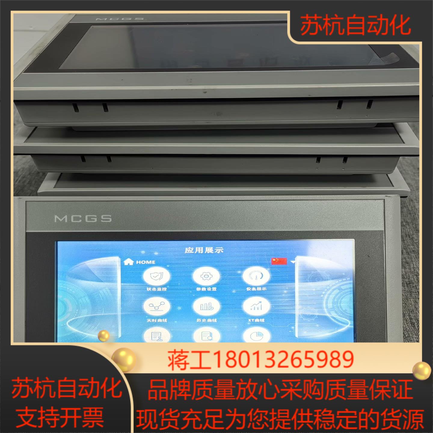 昆仑通态7寸触摸屏TPC7051Gi