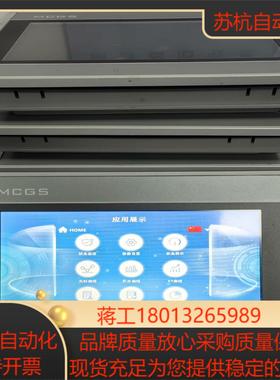 昆仑通态7寸触摸屏TPC7051Gi