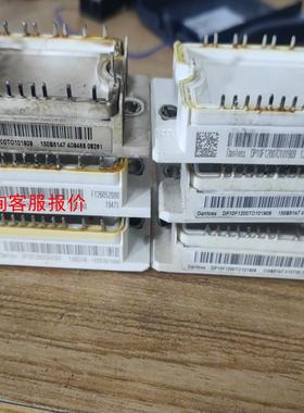 【环球】丹佛斯模块DP10F1200TO101909