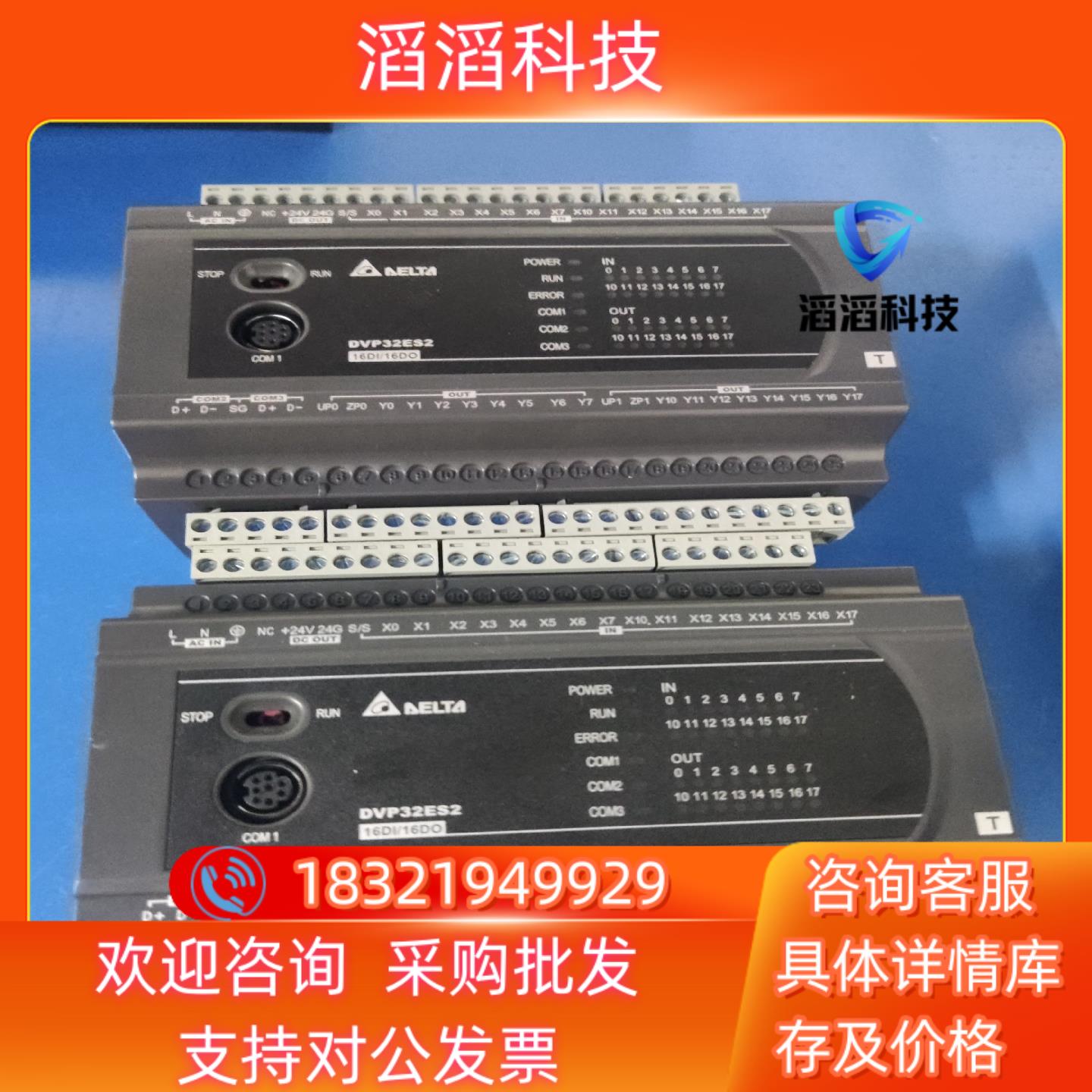 现货台达PLCDVP32ES200T2台