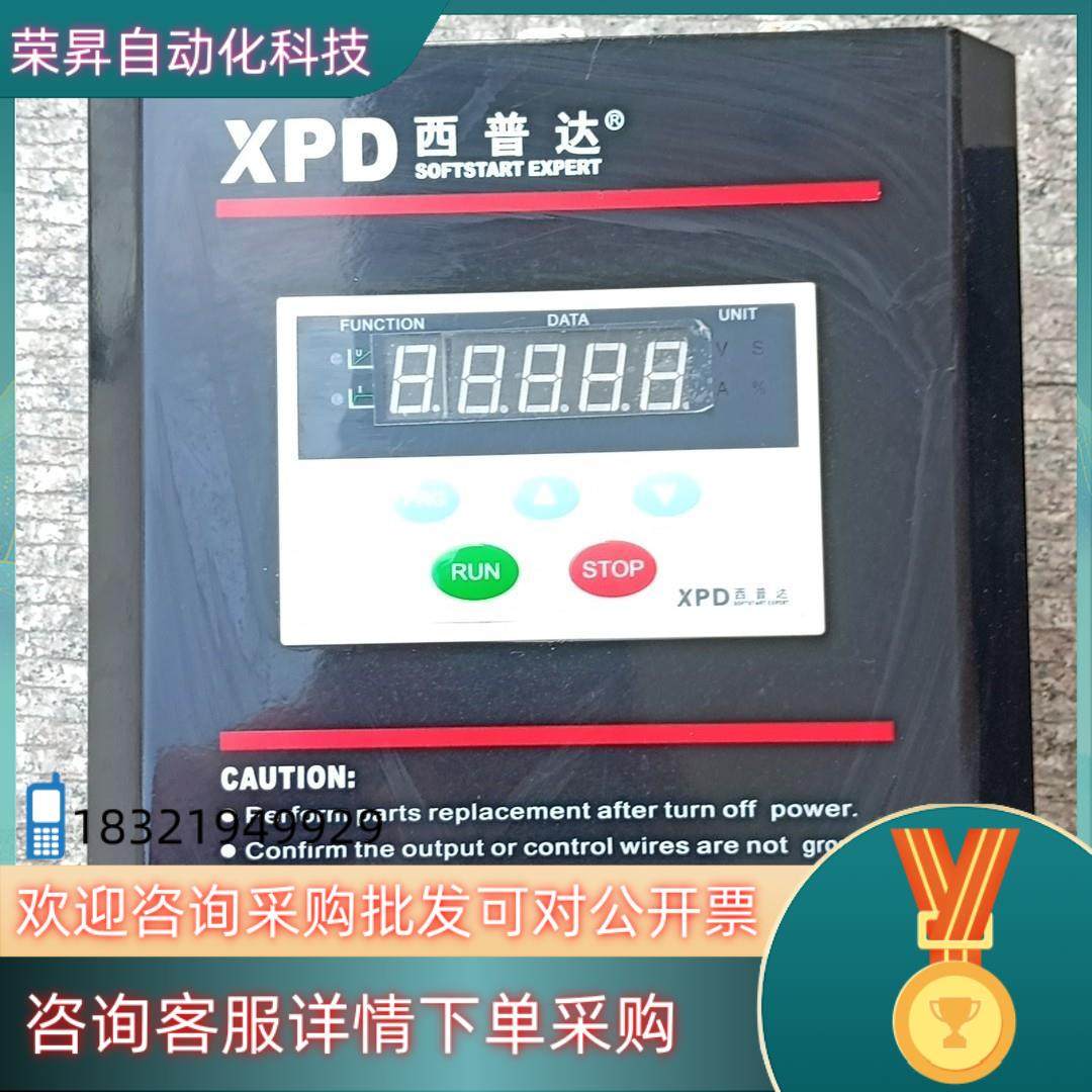 现货XPD075B-3  西普达XPD系列电动机软起动器