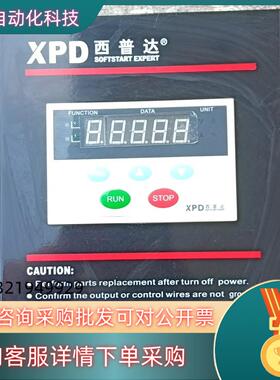 现货XPD075B-3  西普达XPD系列电动机软起动器