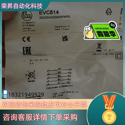 现货IFM  易福门  连接接头信号 插头EVC810