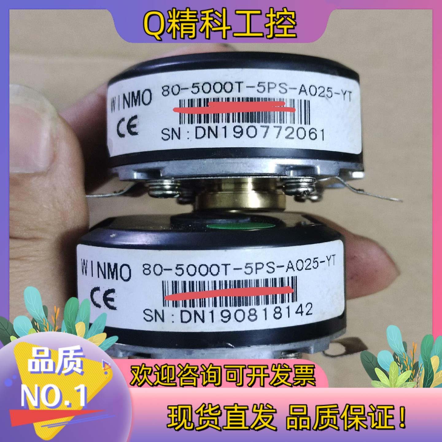 现货威玛编码器80-5000T-5PS-A025-YT  成色如
