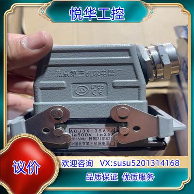 acj3x-35a/4 全新原装正品 看好的我 17