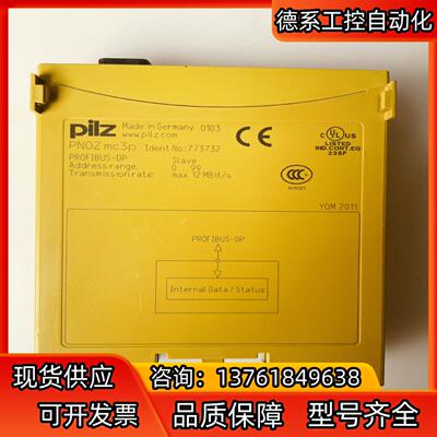 皮尔玆 PILZ安全继电器 PNOZ mc3p  77373