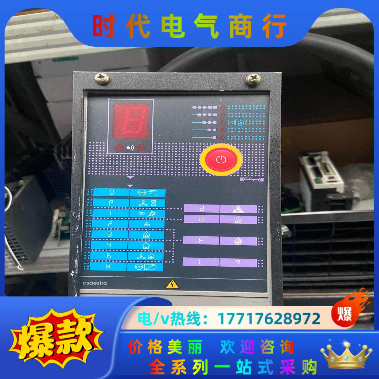 esaesteo火焰控制器 ESTROC2 A-01-05-议价