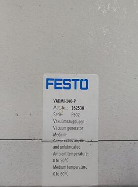 FESTO 162530  VADMI-140-P 真空发生器 ！议价
