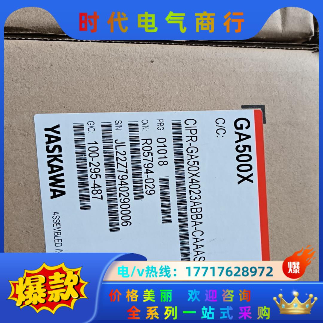 安川全新变频器议价