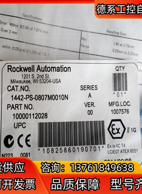 罗克韦尔1442-PS-0807M0010N传感器，全新原装