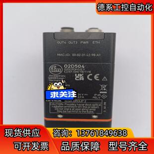 感兴 实物拍摄 德国IFM 易福门物体识别传感器O2D504
