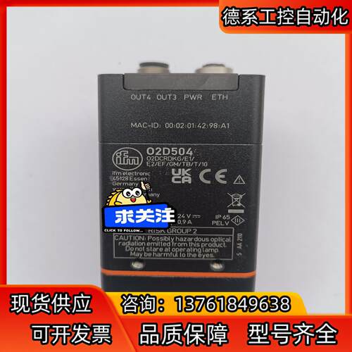 德国IFM/易福门物体识别传感器O2D504，实物拍摄，感兴