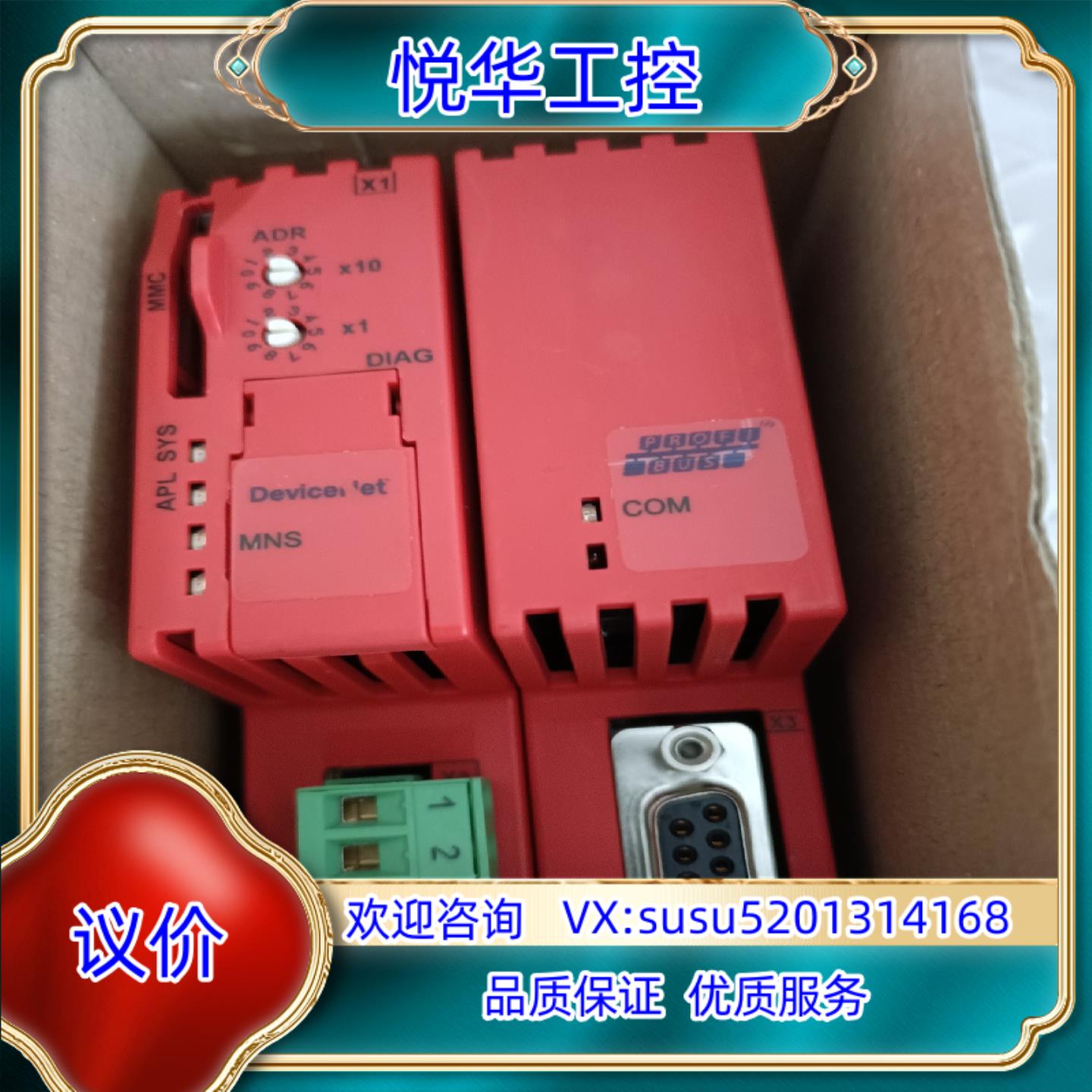 德国赫优讯模块原装全新,NT100-DN-DP/DNS