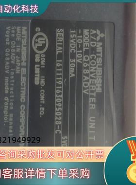 现货模块Q68ADV,全新原装有限的拿走