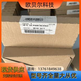 菲尼克斯模塊2861331 全新