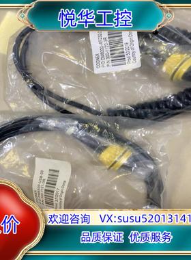原装康耐视DM8000系列扫描枪链接线。COGNEX。DM850议