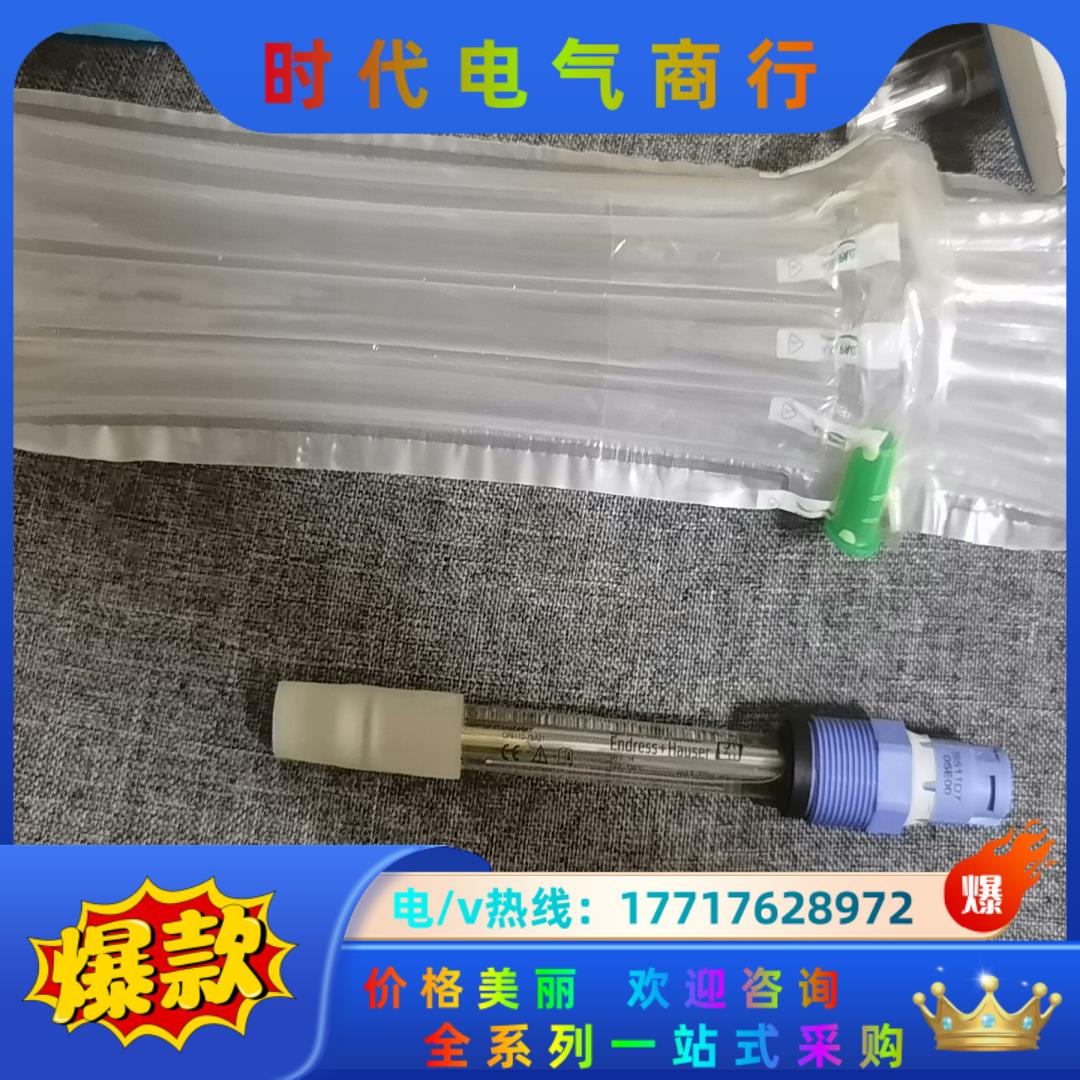 恩德斯豪斯e+h ph电极cps11d-7ba21,议价