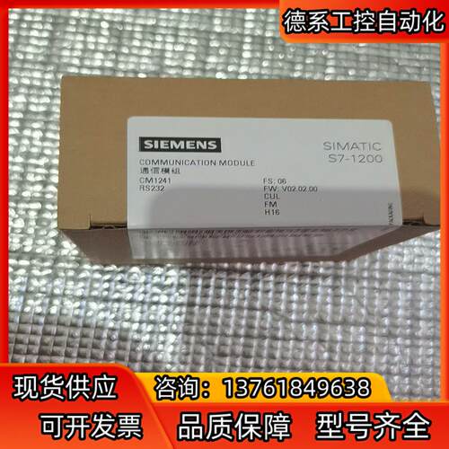 CM1241  RS232