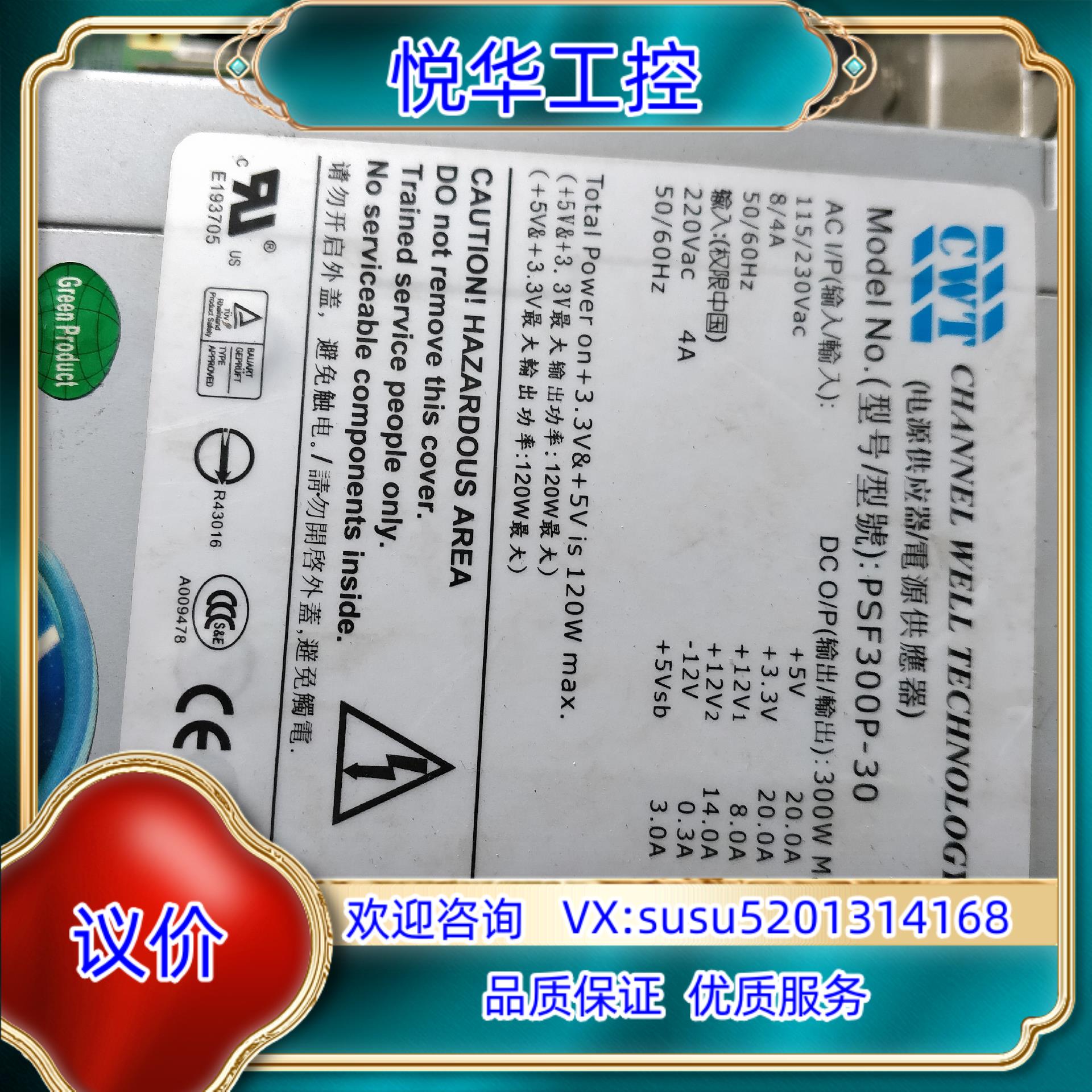 原装CWT  PSF300P-30 300W工业设备电源议价