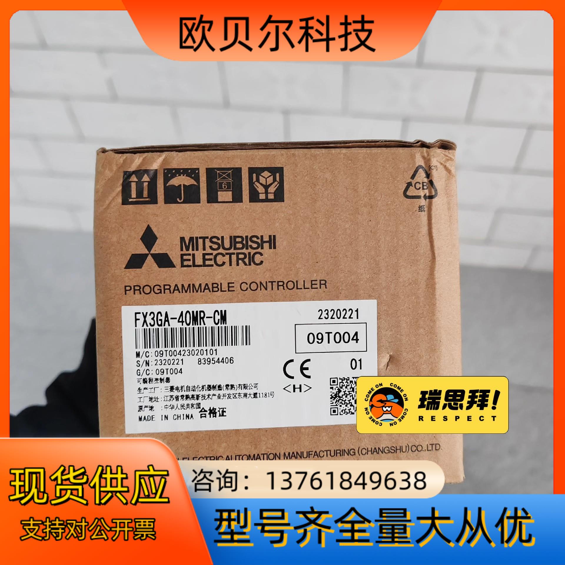 #控制器三菱FX3GA-40MR-CM 全新正品，