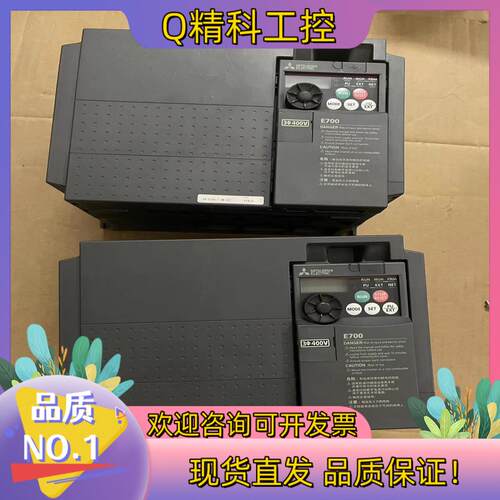 现货变频器E740-7.5KW跟5.5KW