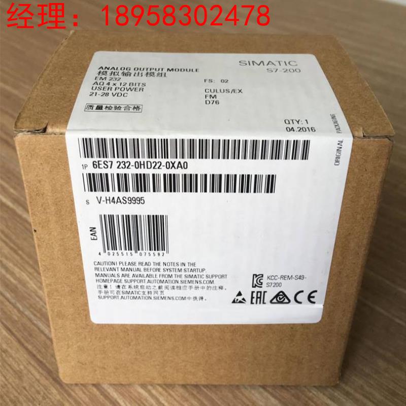 S7-200 EM232CN模拟量4输出模块6ES7232 6ES7 232-0HD22-0XA0 OHD