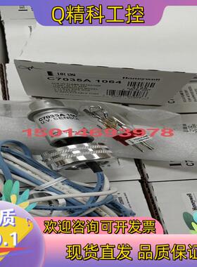 现货C7035A1064霍尼韦尔探头C7035A1023