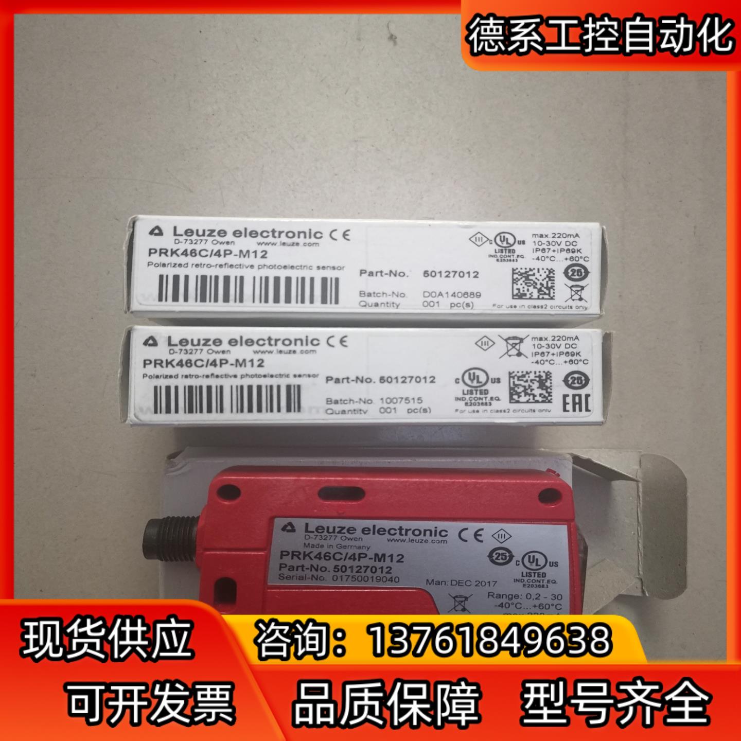PRK46C/4P-M12 50127012 LEUZE劳易