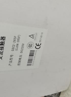天水二一三接触器GSC2-265F.CJX4-265F.DC