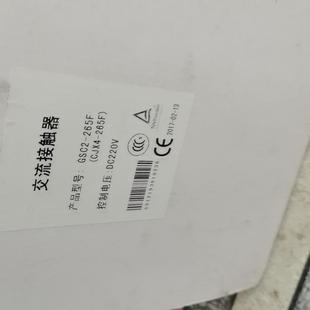 天水二一三接触器GSC2 265F.DC 265F.CJX4