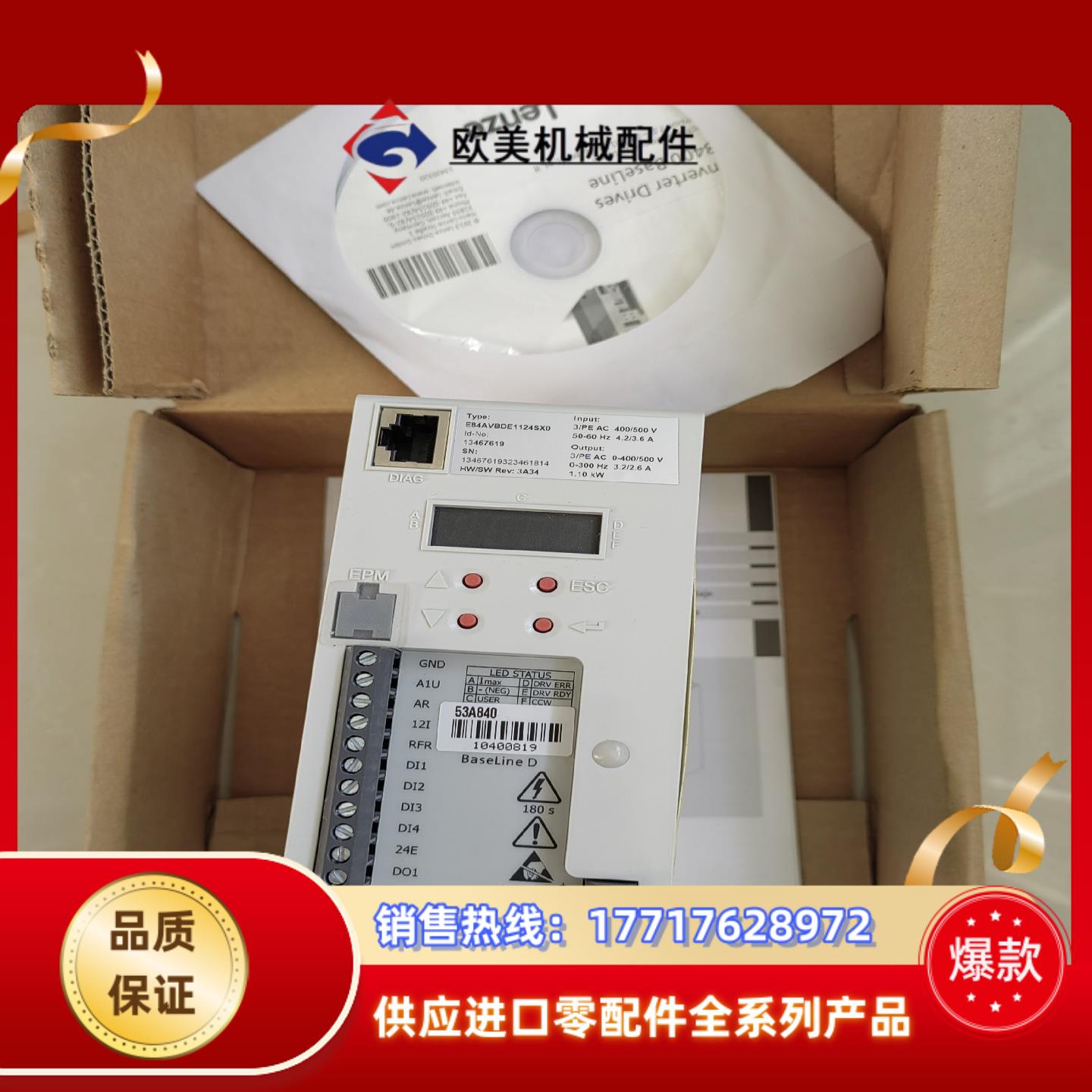伦茨变频器 E84AVBDE1124SX9   Lenze议价