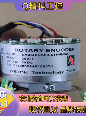 现货汇川EA35H6-B20-5TH5N3A编码器成色可以功
