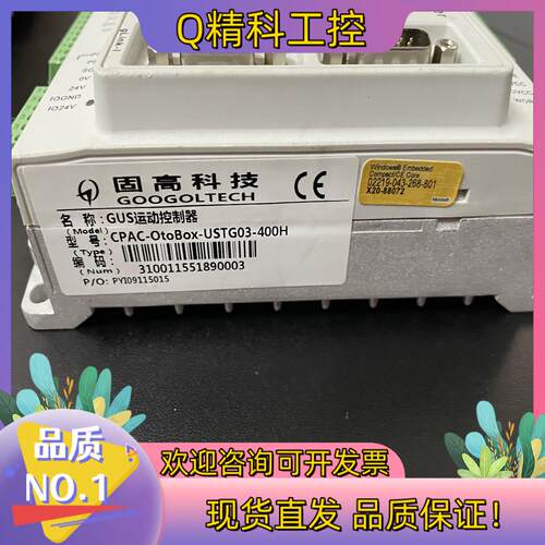 现货原装固高科技运动控制CPAC-0toBox-USTG03-4