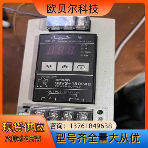 S8VS-18024B数显导轨电源24V180W