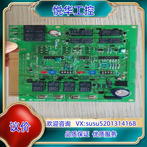 原装TERAZAK ESM-103Y 电路板 全新件议