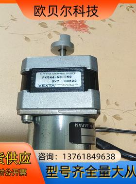 原装步进电机，PK544-NB-C59,带刹车BXM-0