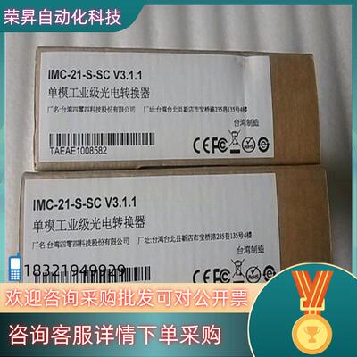 现货台湾摩莎/MOXA光电隔离转换器10/100BaseT(X)
