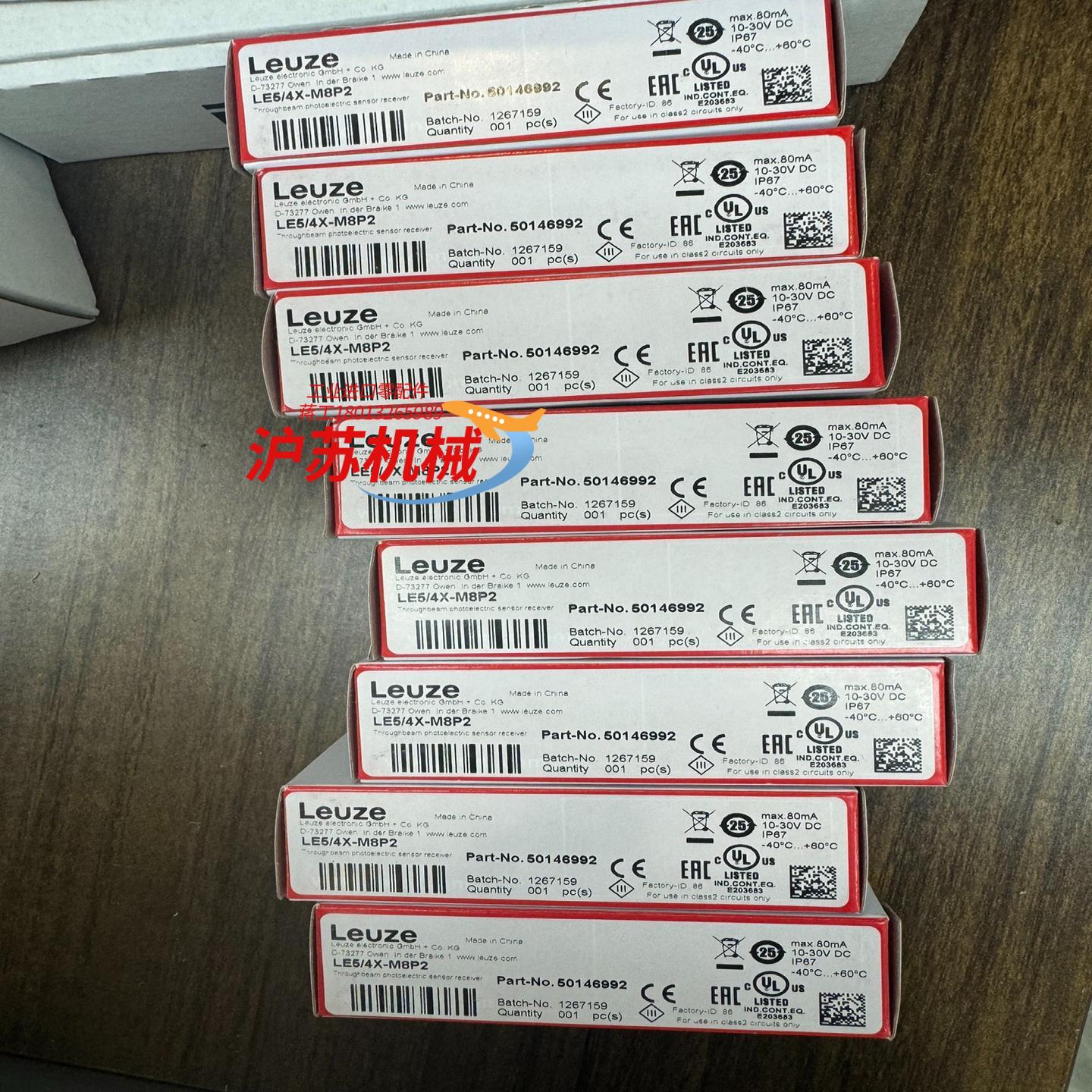 LE54X-M8P2劳易测全新传感器多个需要联系