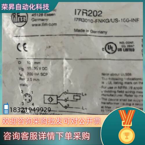 现货易福门I7R202全新原装