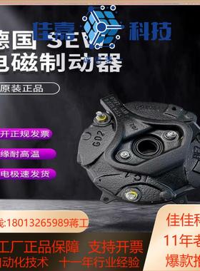 SEW制动器刹车总成BMG05/1/2/4/8/15BE05