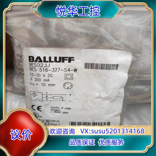 原装BALLUFF/巴鲁夫接近开关BES02JJ原装正品议