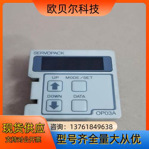 安川驱动器操作面板JUSP-OP03A