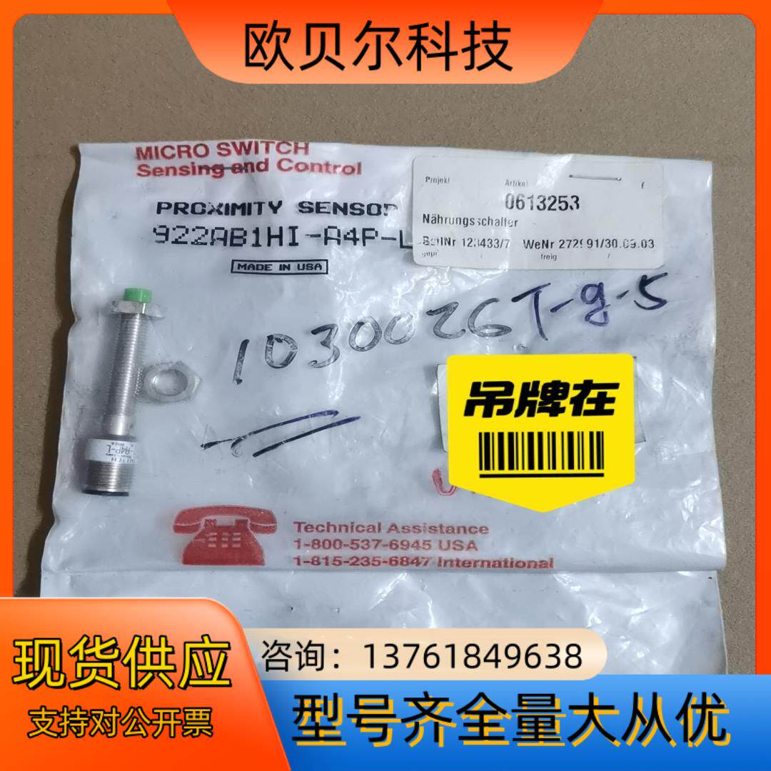 Honeywell霍尼韦尼922AB1HI-A4P-L