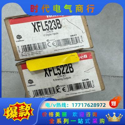 全新原装Honeywell霍尼韦尔XFL522B523B议价