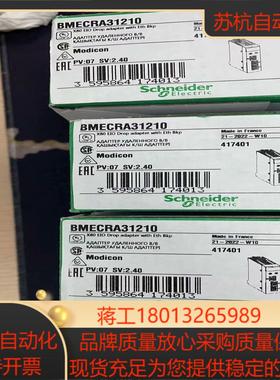 BMECRA31210全新原装正品现货议价议价
