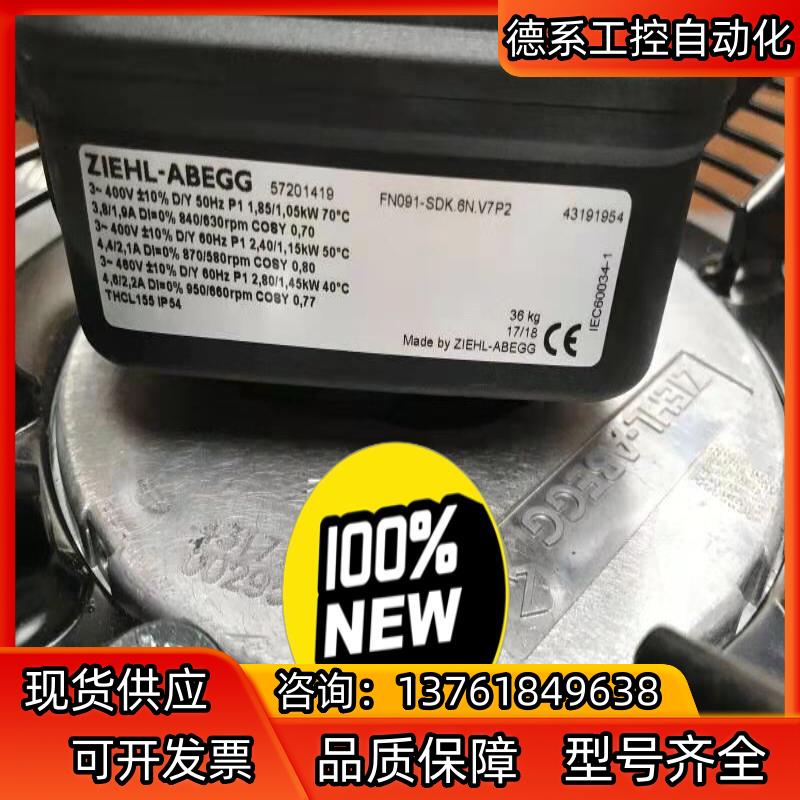 全新原装施乐佰风机FN091-SDK.6N.V7P2, 不是